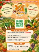 小島よしおが発起人のお笑いコンテスト「やさい-1グランプリ2026」今年も開催