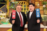 サンドウィッチマン
