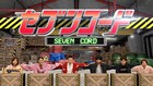 「ネプリーグ」ワンワンチームとニャンニャンチームが対戦