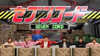 左から、大久保佳代子、森泉、みやぞん、寺田心、ネプチューン名倉、ネプチューン堀内の「ワンワンチーム」
