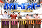 左から、ネプチューン原田、北山宏光、ハライチ岩井、阿佐ヶ谷姉妹の「ニャンニャンチーム」