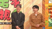 「明石家電視台」にゲスト出演するおぎやはぎ