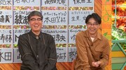「痛快！明石家電視台」にゲスト出演するおぎやはぎ