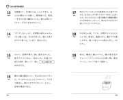 「津田日記」より、10/13（月）～10/19（日）のダイアン津田の日記