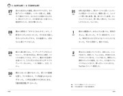 「津田日記」より、1/27（月）～2/2（日）のダイアン津田の日記