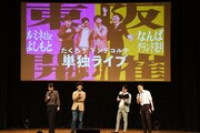 たくろう、ドンデコルテの2組で単独ライブ開催を発表した場面