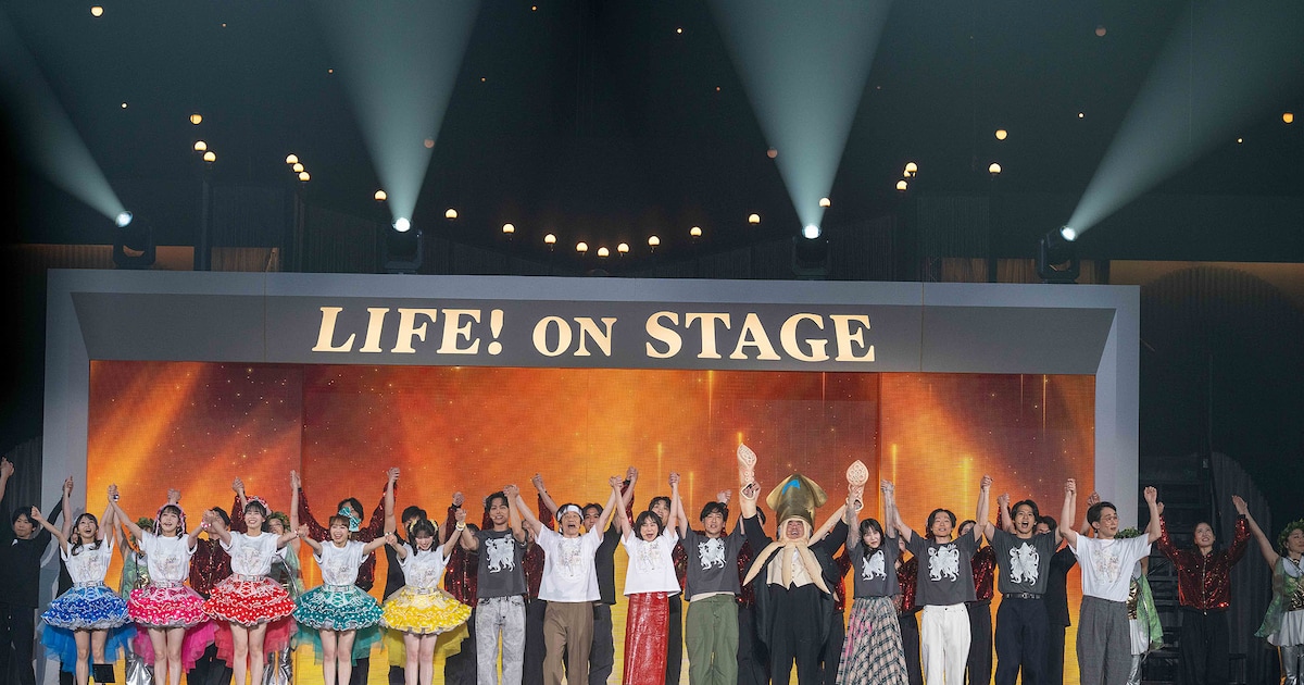 コント番組「LIFE！」アリーナ公演が1万8000人動員、ゲストに山崎育三郎や超ときめき♡宣伝部（ライブレポート / 写真29枚） - お笑いナタリー