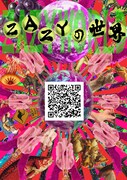 「ZAZYの世界」イメージ