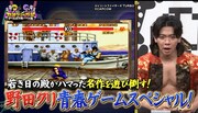 マヂラブ野田が「誰でも簡単ストII講座」開講「野田クリ青春ゲームSP」