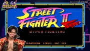 「ストリートファイターII' TURBO」と野田クリスタル