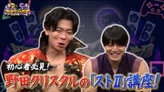 野田クリスタルの「ストII」講座