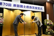 「第70回岸田國士戯曲賞」の賞状を受け取る蓮見翔（右）