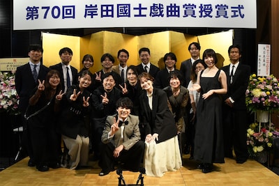 「第70回岸田國士戯曲賞」授賞式後の記念撮影