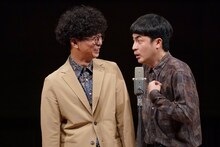 たくろう＆ドンデコルテ、ツーマンライブでお互いのネタを“交換”　真逆のスタイルに挑戦