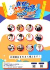 マセキ「真夏の笑フェス2026」開催　かが屋、カナメストーン、ニッチェら参加