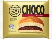 「完全メシ BREAD」チョコクリーム