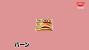 「完全メシ BREAD」のCM「完全メシパーン」編より