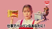「完全メシ BREAD」のCM「完全メシパーン」編より、森山未唯