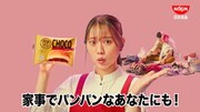 「完全メシ BREAD」のCM「完全メシパーン」編より、森山未唯
