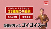 「完全メシ BREAD」のCM「完全メシパーン」編より、ダイアン津田