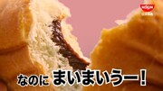 「完全メシ BREAD」のCM「完全メシパーン」編より