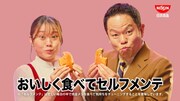 「完全メシ BREAD」のCM「完全メシパーン」編より、（左から）森山未唯、ダイアン津田