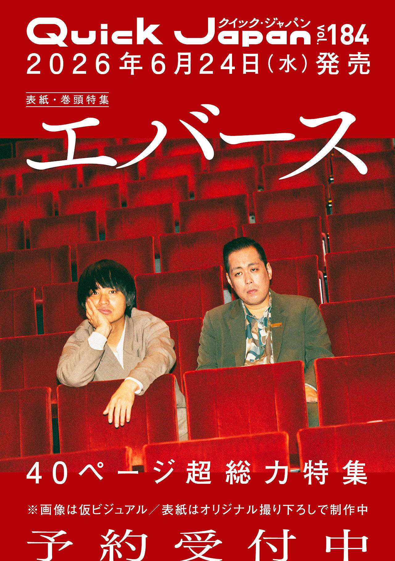 たけし＆さんま共演「有名人の集まる店」がDVD化 - お笑いナタリー