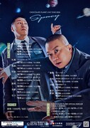 「CHOCOLATE PLANET LIVE TOUR 2026『Spacy』」フライヤー