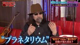 みうらじゅん