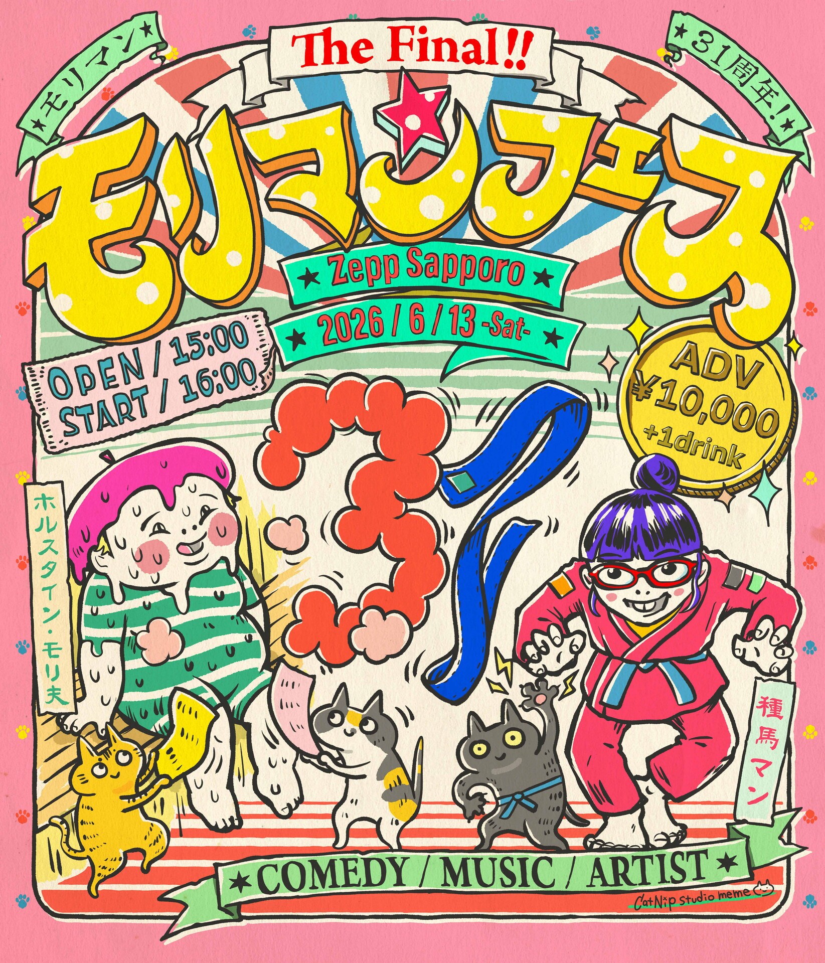 HITOSHI MATSUMOTO Presents ドキュメンタル Documentary of