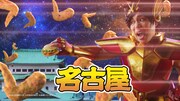 「ご当地マック」CMのワンシーン