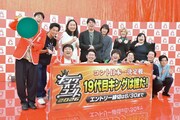 ロングコートダディとエントリー芸人たち。堂前は底を見せるトロフィーの持ち方を直させられていた