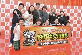 「キングオブコント」準々決勝にスタミナパン、忠犬立ハチ高、アリハガ、ぺ、ボダリキボバイら