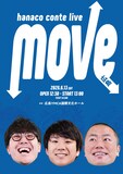 「ハナココントライブ『move』in 広島」ビジュアル