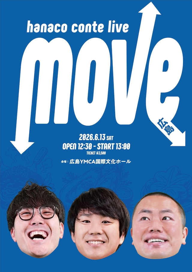 「ハナココントライブ『move』in 広島」ビジュアル