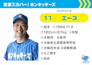 「スカパー！ホンキッキーズ」選手名鑑のバッテリィズ・エース
