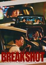 令和ロマンくるま初監督短編映画「BREAK SHOT」主演はサルゴリラ児玉、オダギリジョーら参加