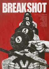 令和ロマンくるま初監督短編映画「BREAK SHOT」主演はサルゴリラ児玉、オダギリジョーら参加