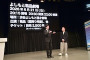 左から、霜降り明星・粗品、中田カウス