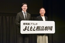 霜降り明星・粗品プロデュースの劇場新ブランド「よしもと粗品劇場」誕生