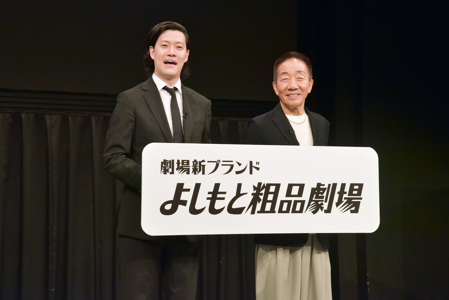吉本興業の劇場新ブランド「よしもと粗品劇場」の取材会に登壇した（左から）霜降り明星・粗品と中田カウス
