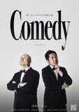 「第二回ベルナルド単独公演『Comedy -コメディ-』」フライヤー