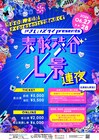 やさしいズ・タイ、渋谷よしもと漫才劇場を2DAYSジャック