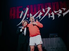約3万人が目撃、令和ロマン単独ライブ「RE:IWAROMAN」Kアリーナ横浜での挑戦