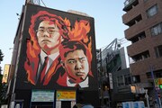 「RE:IWAROMAN」壁画アート