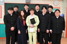 「内村笑学校」たくろう赤木、ロコディ、マユリカら芸人生徒に内村先生が大喜利授業