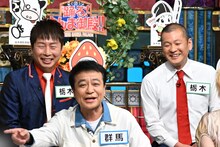 カナメストーン「さんま御殿」初登場、群馬や栃木の出身者とトークバトル