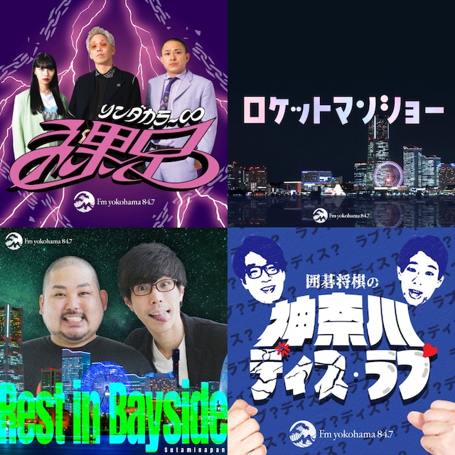 「キイテル」の番組イメージ
