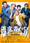 ネタ作りから逃げてきた「軍団山本」本気でコントに挑む、ココリコ遠藤や田村淳が集結