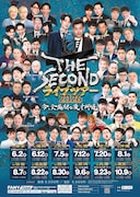 トット、タモンズ、黒帯、リニア、ヤング「THE SECOND」ツアーに追加出演